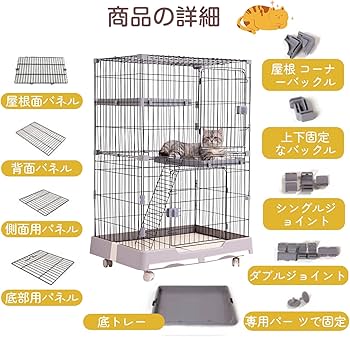 キャットケージ Amazon.co.jp: Shinyever 猫 ケージ キャットケージ 猫ゲージ